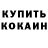 КОКАИН Боливия LikoNata