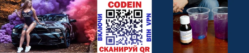купить  сайты  Бузулук  Кодеиновый сироп Lean Purple Drank 