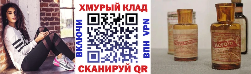 ГЕРОИН Афган  что такое   Бузулук 