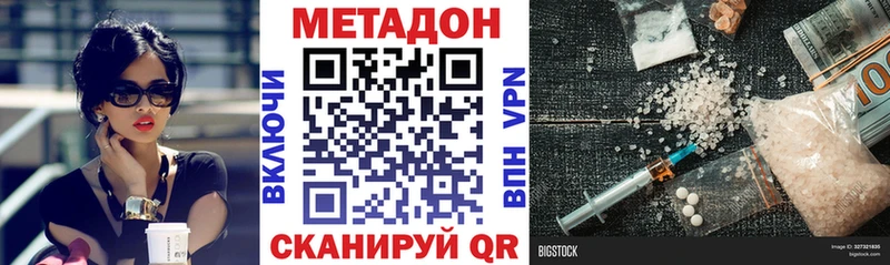 МЕТАДОН VHQ  кракен ONION  Бузулук 